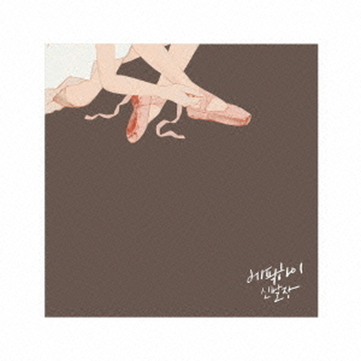 SHOEBOX　?Japan　Edition?（ＣＤ）