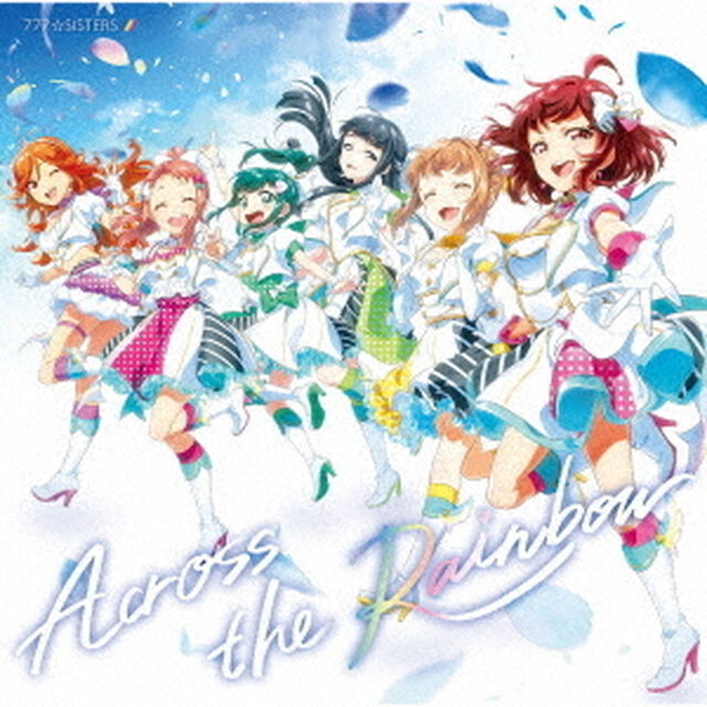 777☆SISTERS／Across the Rainbow（通常盤）（セブンネット限定特典：アナザージャケット付き）（CDシングル）