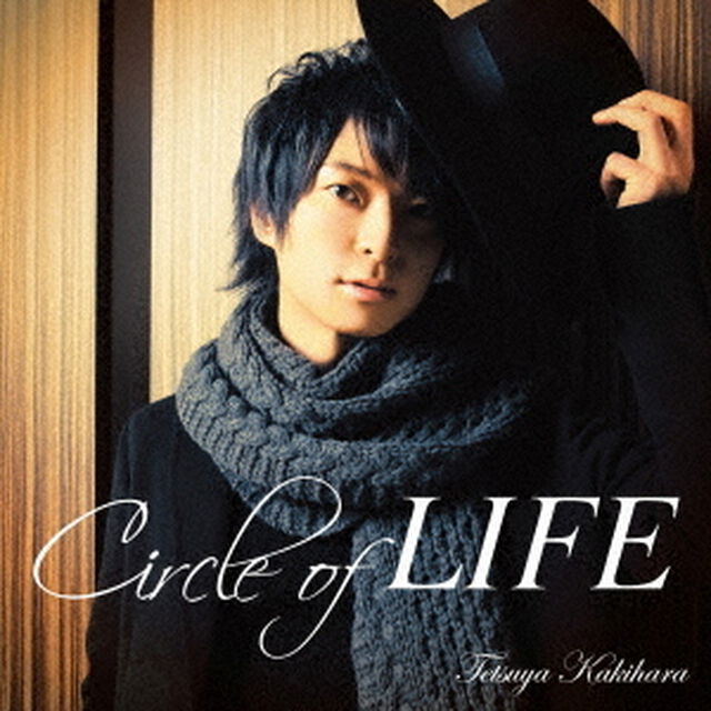 柿原徹也／Circle of LIFE（通常盤）＜セブンネット限定特典：ブロマイド＞（ＣＤ）