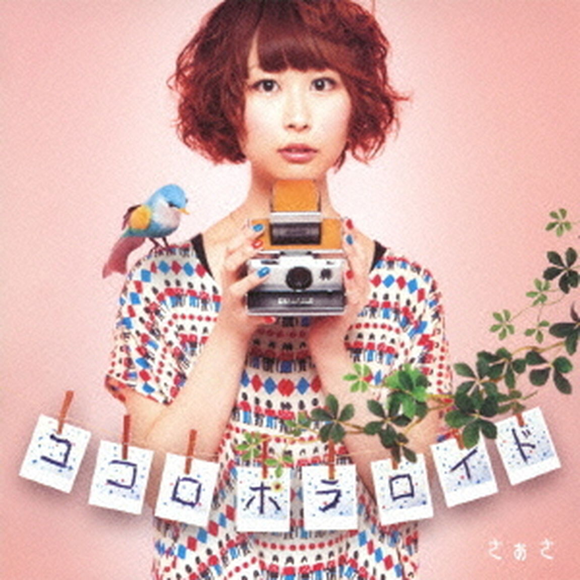 ココロポラロイド（ＣＤ）