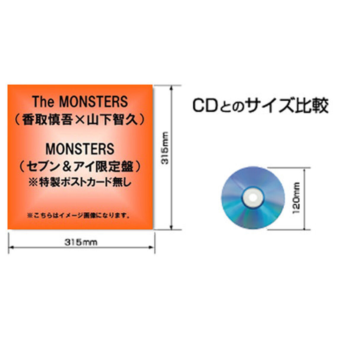 MONSTERS（ＣＤ）