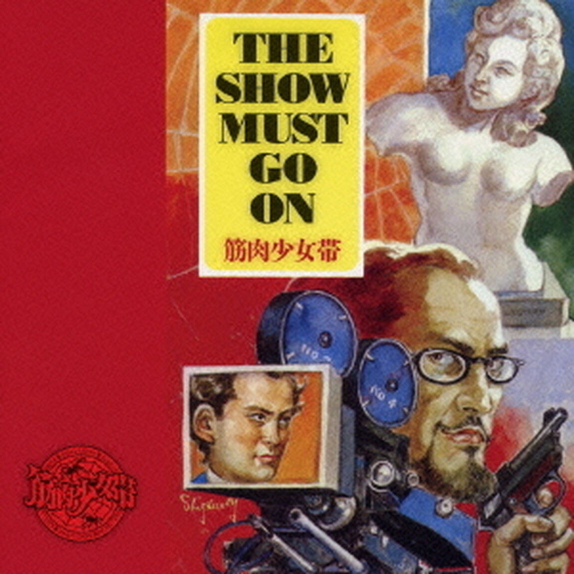 THE　SHOW　MUST　GO　ON（ＣＤ）