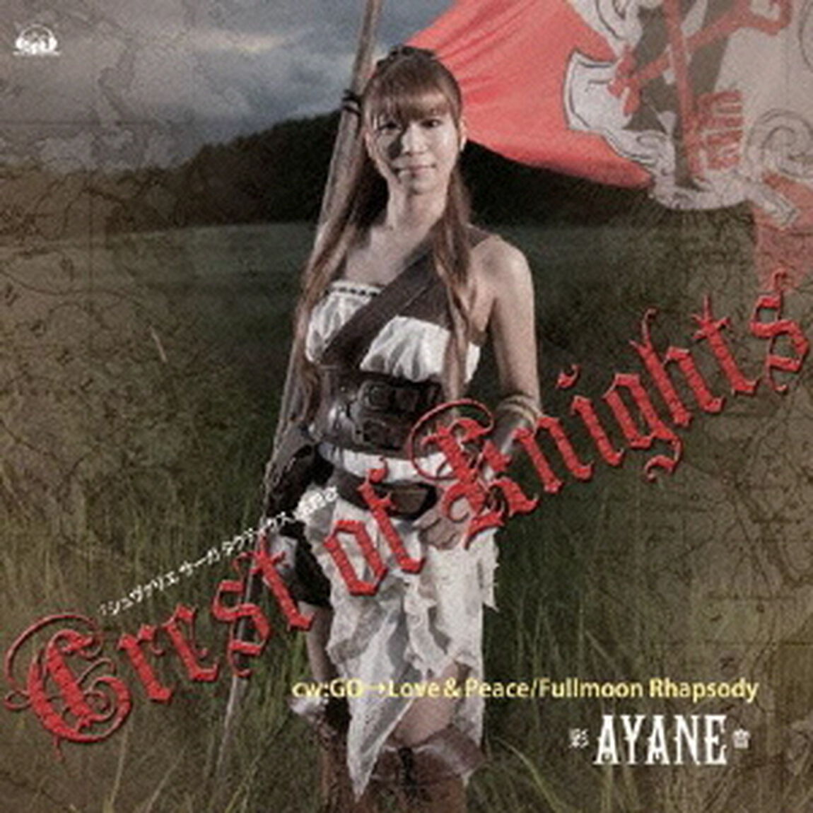 Crest　of　Knights（ＣＤ）