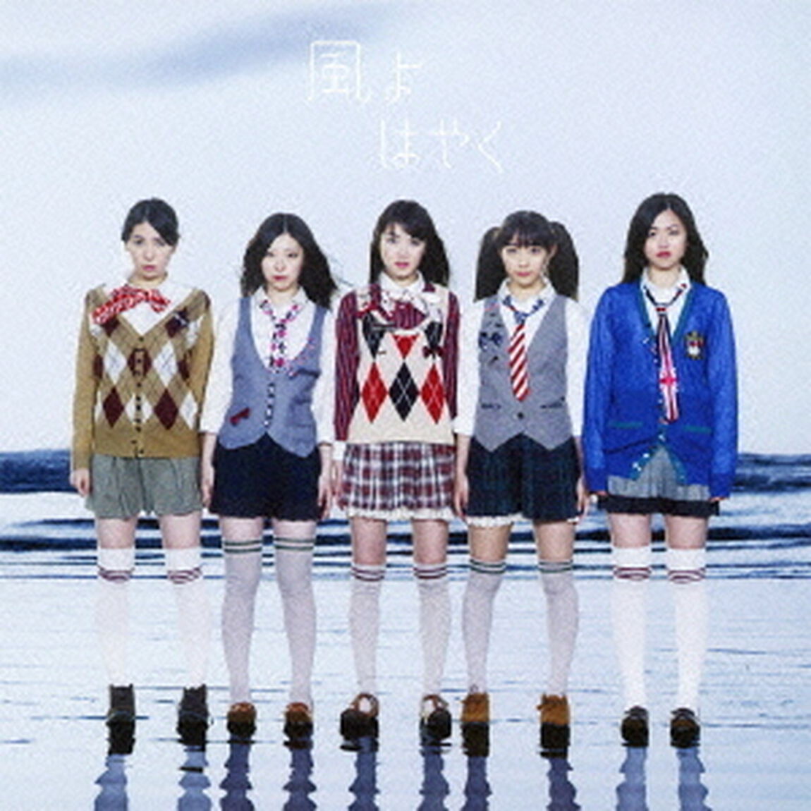 風よはやく（ＣＤ）