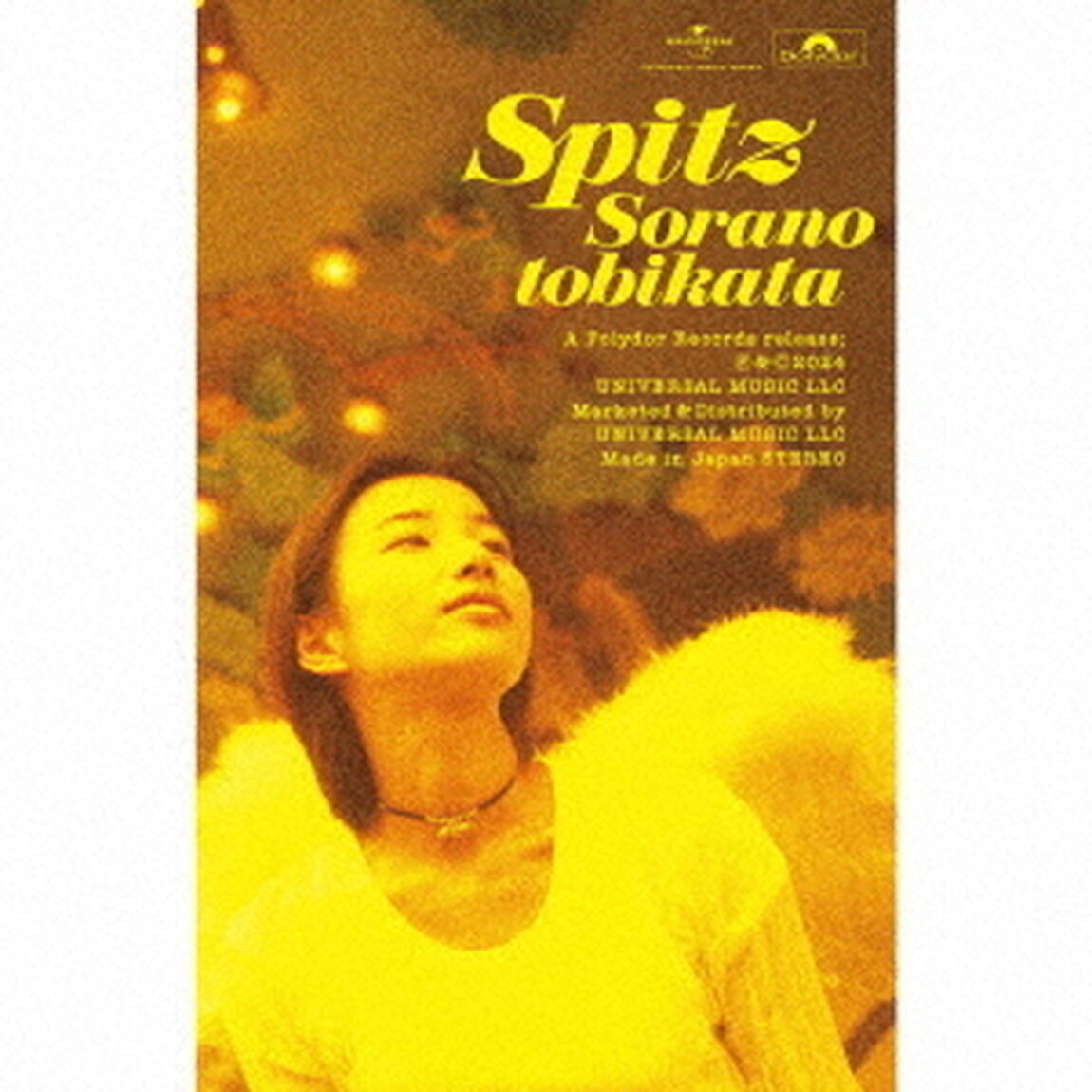 スピッツ／空の飛び方 30th Anniversary Edition（完全限定生産／カセット）（カセットテープ）