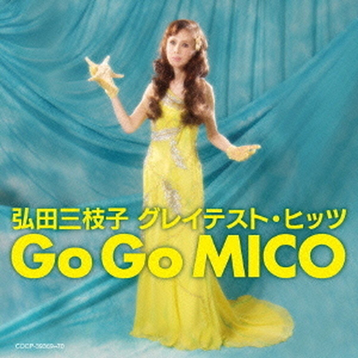 弘田三枝子　グレイテスト・ヒッツ　Go　Go　MICO（ＣＤ）
