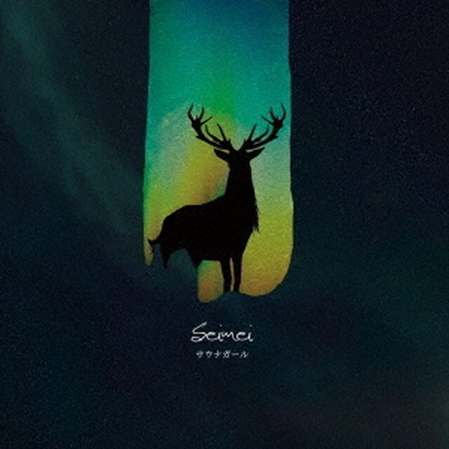 Seimei　e．p（ＣＤ）