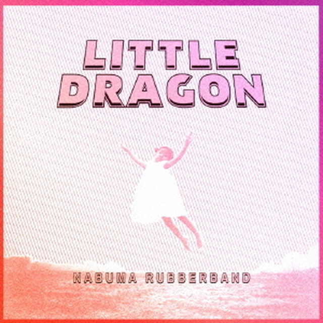 ナブマ・ラバーバンド（ＣＤ）