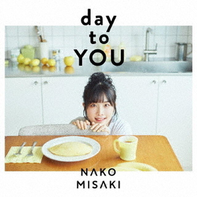 岬なこ／デビューアルバム「day to YOU」【通常盤】（セブンネット限定特典：L判ブロマイド付き）（ＣＤ）