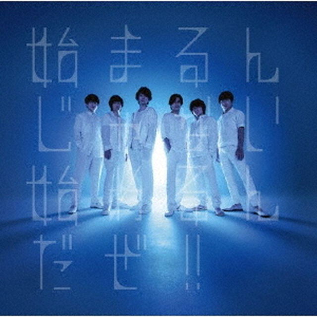 関ジャニ&infin;／ここに（通常盤／CD）（ＣＤ）