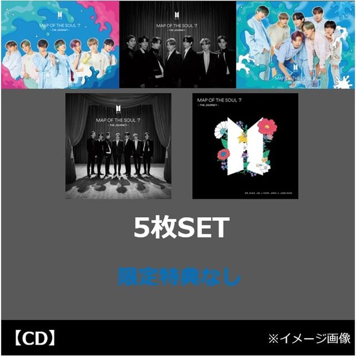 BTS／MAP OF THE SOUL : 7 ~ THE JOURNEY ~（初回限定盤B＋C＋D＋通常盤＋セブンネット限定盤 5枚セット）（限定特典無し）（ＣＤ）