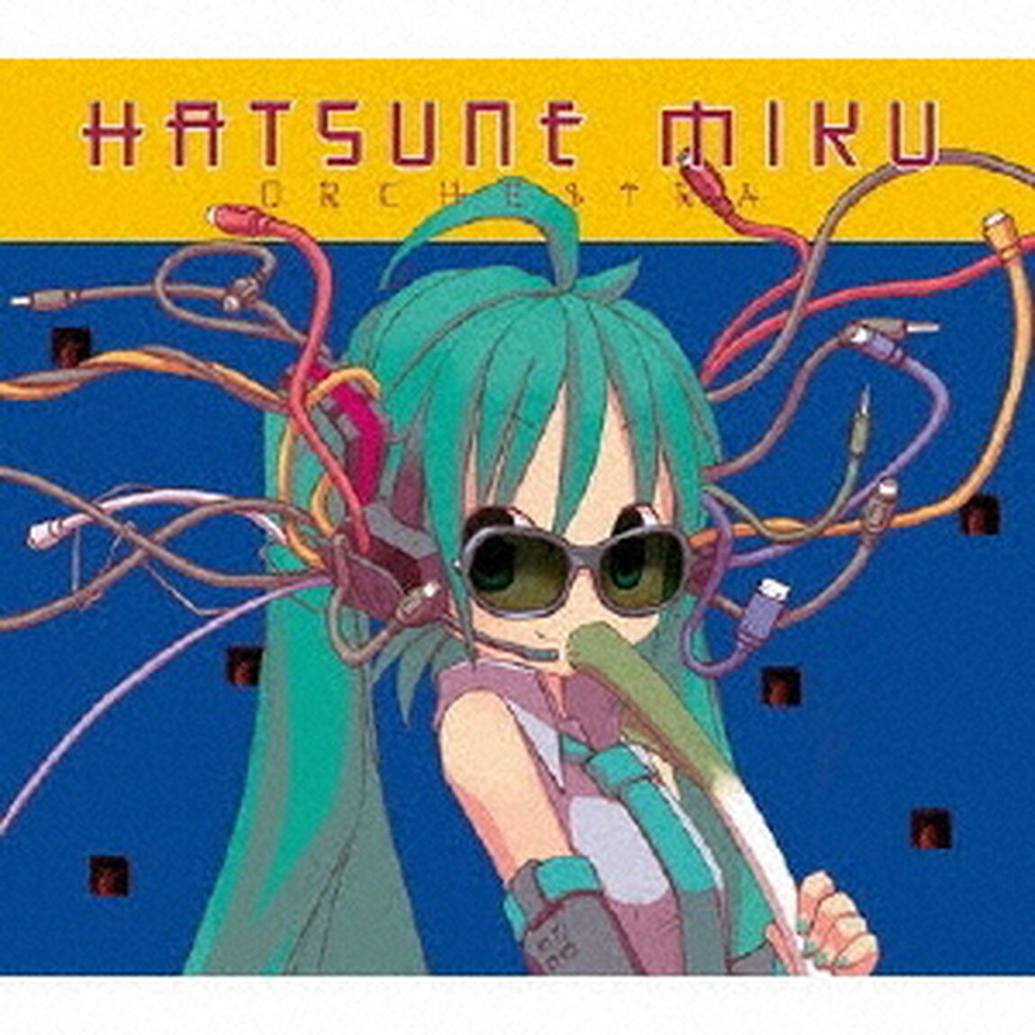 初音ミクオーケストラ（ＣＤ）