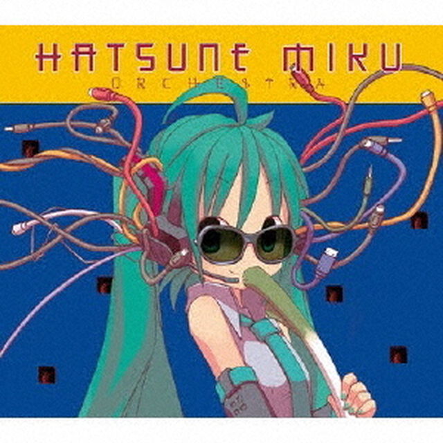 初音ミクオーケストラ（ＣＤ）