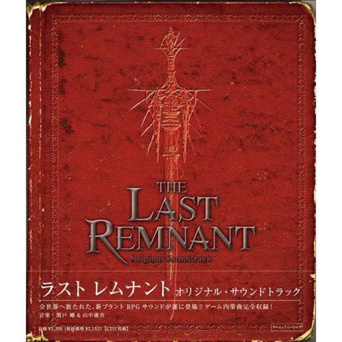 ラスト　レムナント　オリジナル・サウンドトラック（ＣＤ）