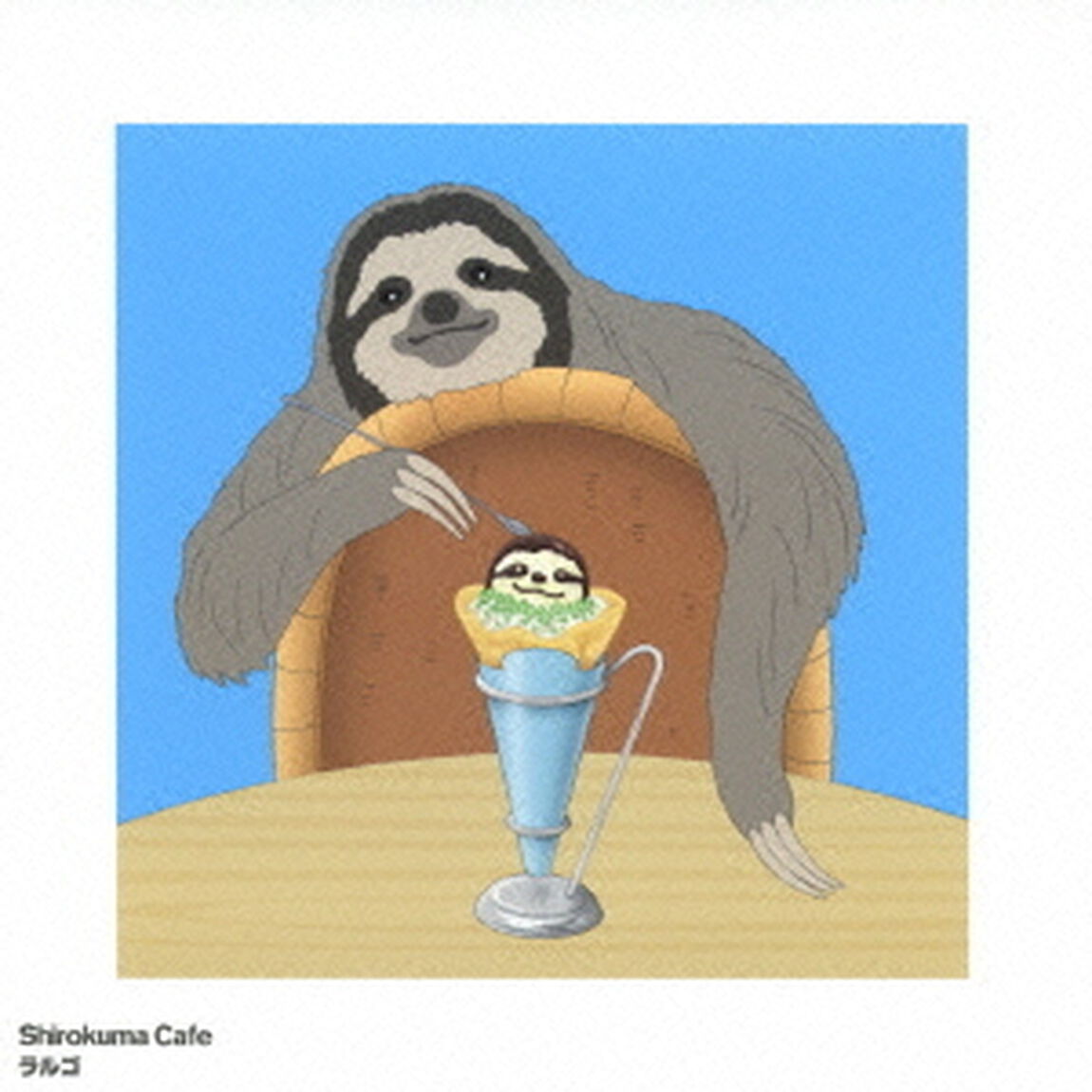ラルゴ（ＣＤ）