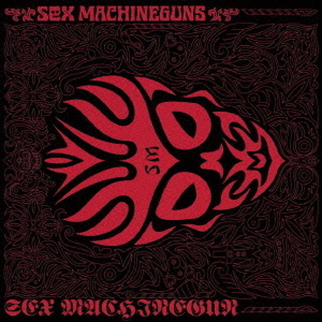 SEX MACHINEGUN ‐EMI ROKCS The First‐（ＣＤ）