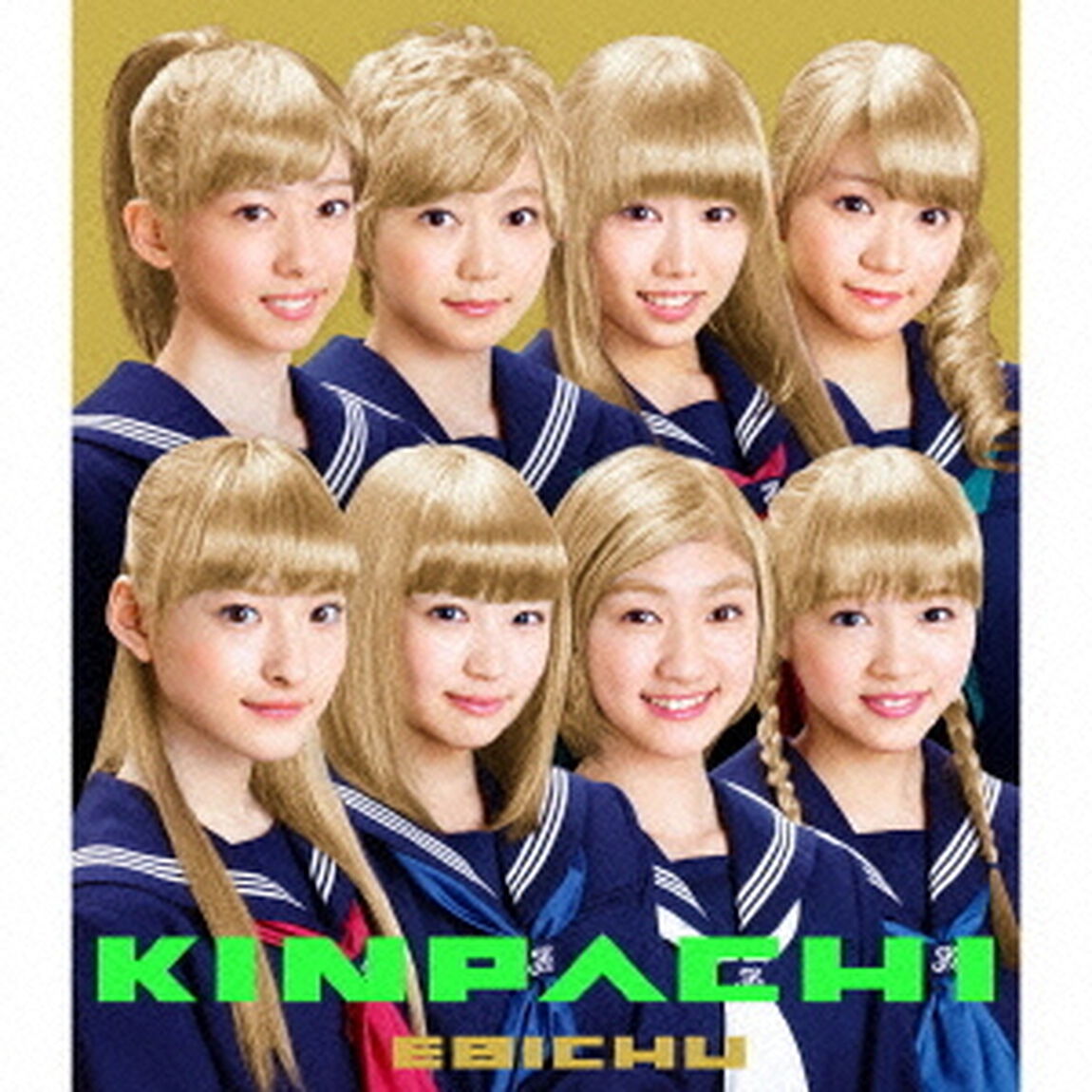 金八（ＣＤ）