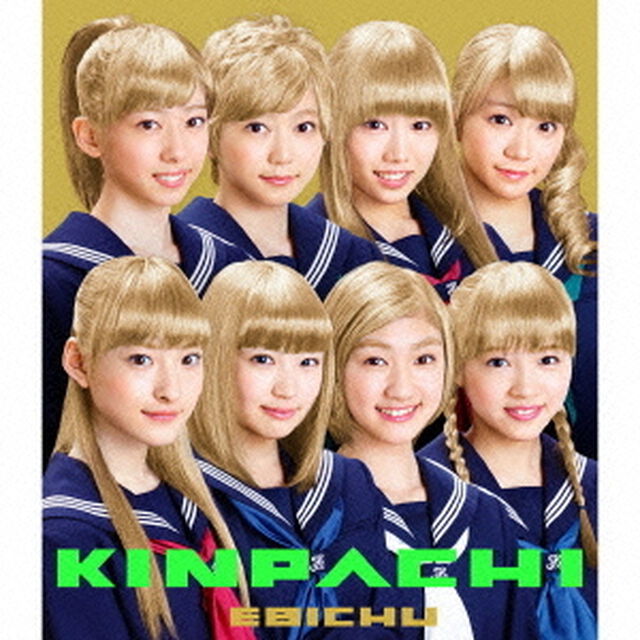 金八（ＣＤ）