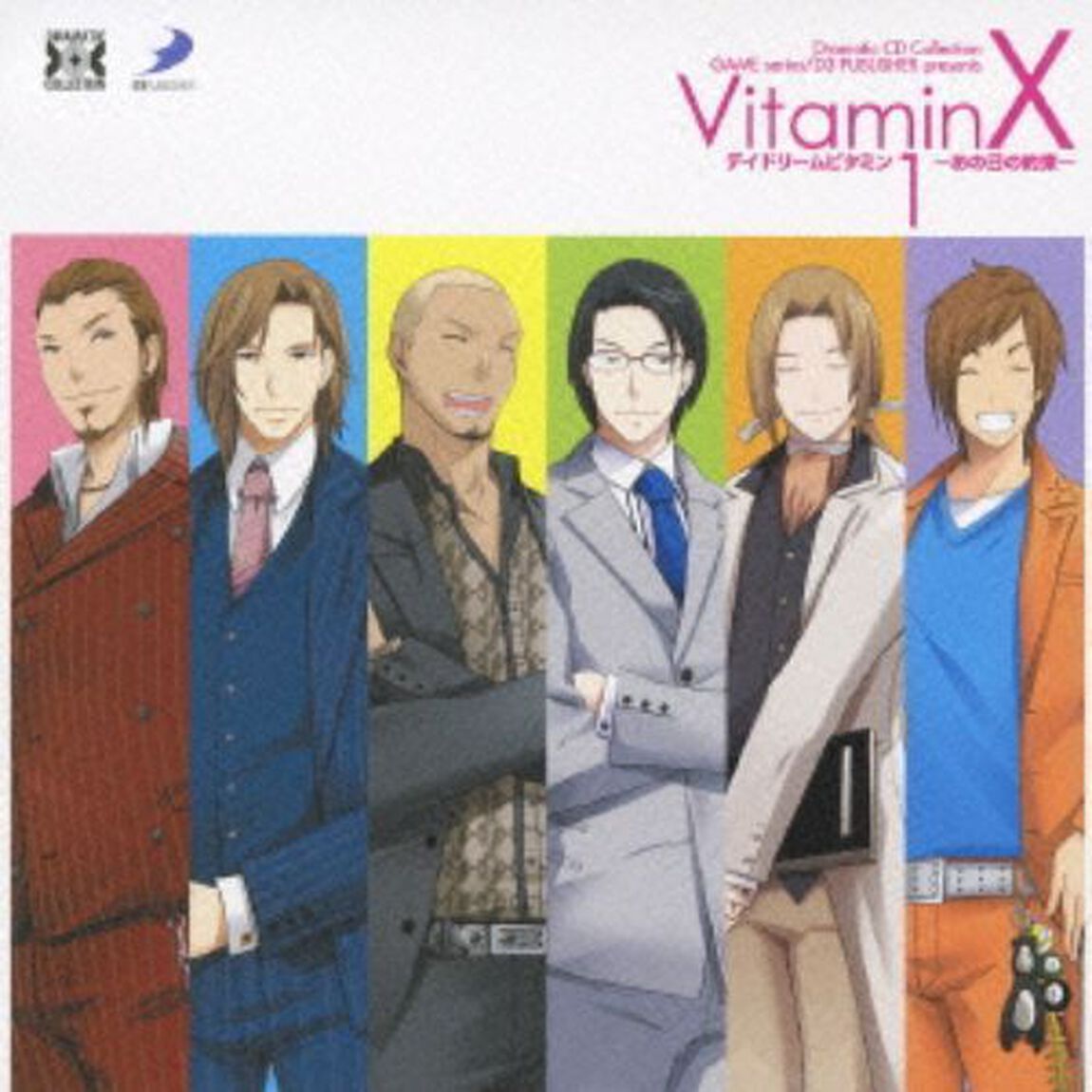 VitaminX　デイドリームビタミン1〜あの日の約束〜（ＣＤ）