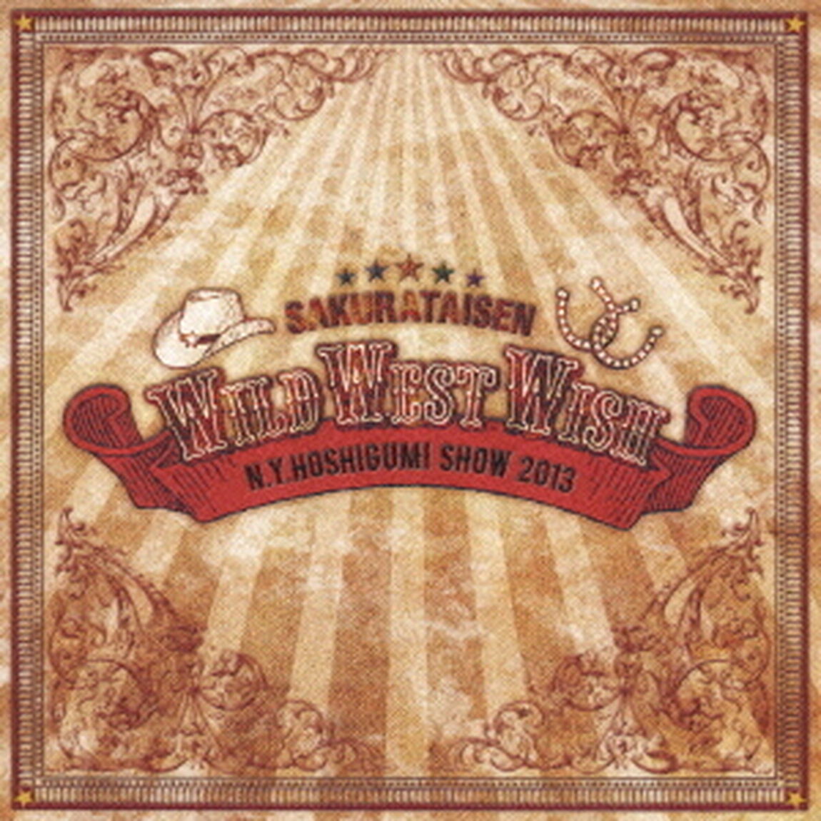 サクラ大戦　紐育星組ライブ2013　〜ワイルド・ウエスト・希望〜（ＣＤ）