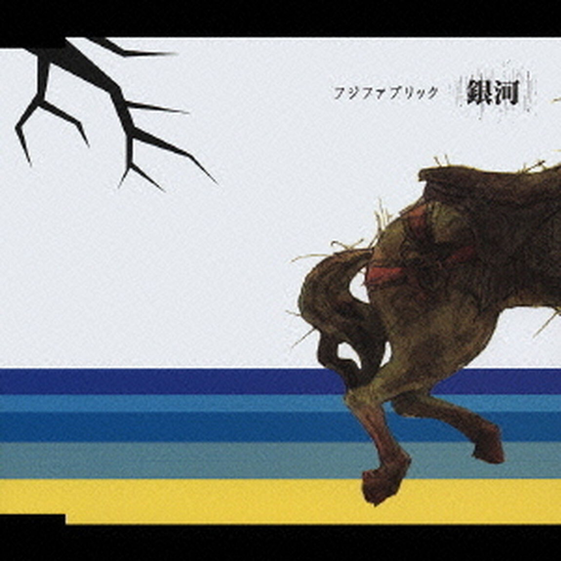 銀河（ＣＤ）