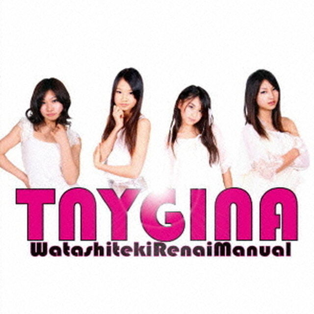 WatashitekiRenaiManual（ＣＤ）