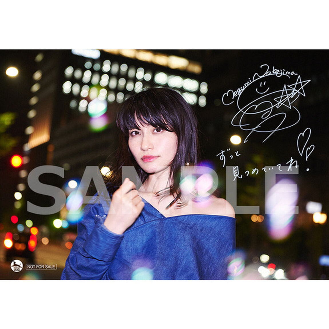 中島愛／サタデー・ナイト・クエスチョン＜セブンネット限定：複製サイン＆コメント入りL判ブロマイド＞（CDシングル）