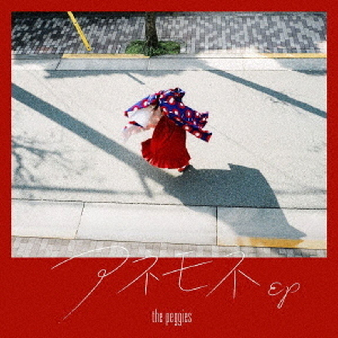 the peggies／アネモネEP（ＣＤ）