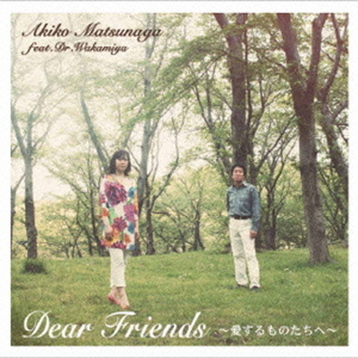 Dear　Friends〜愛するものたちへ〜（ＣＤ）