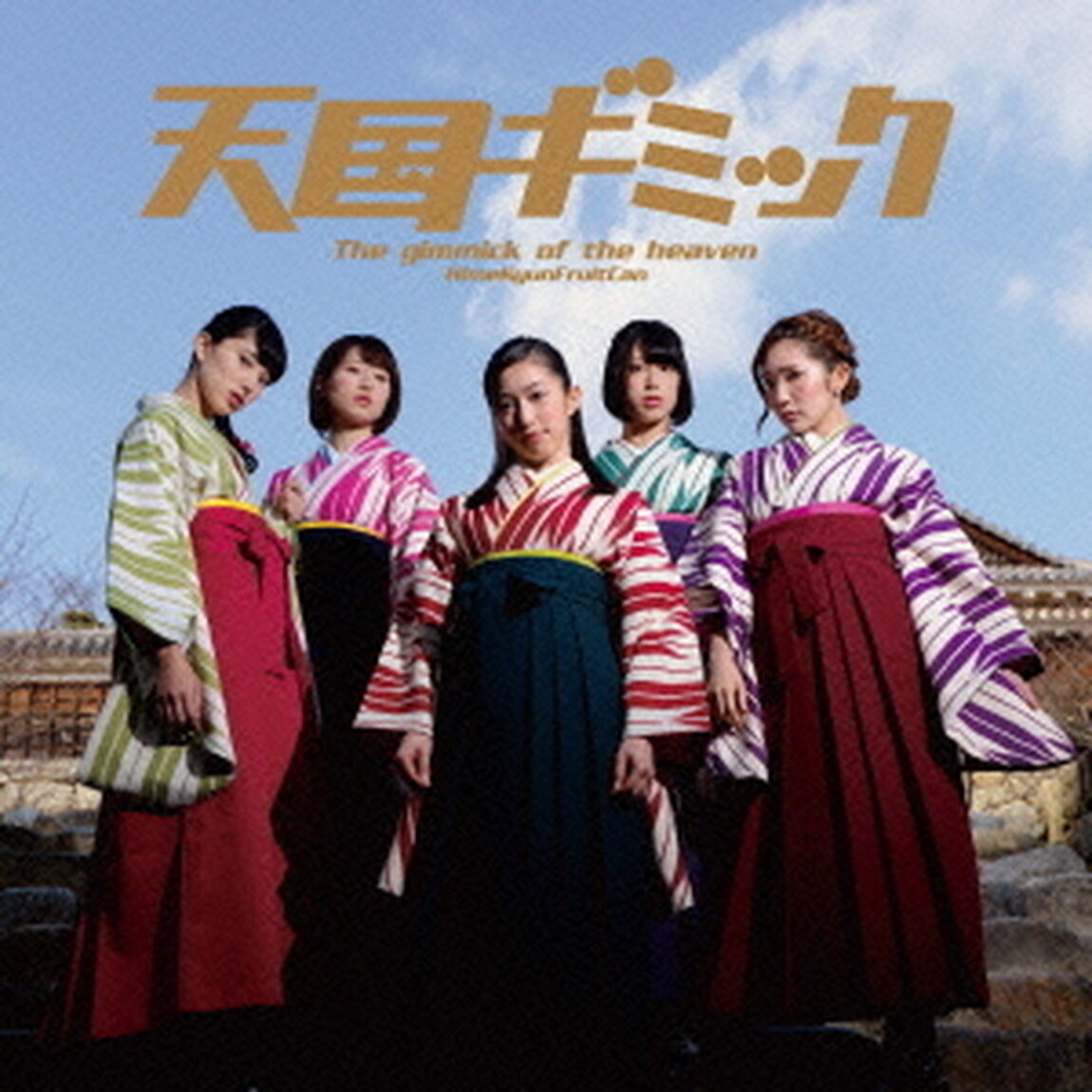 天国ギミック（ＣＤ）