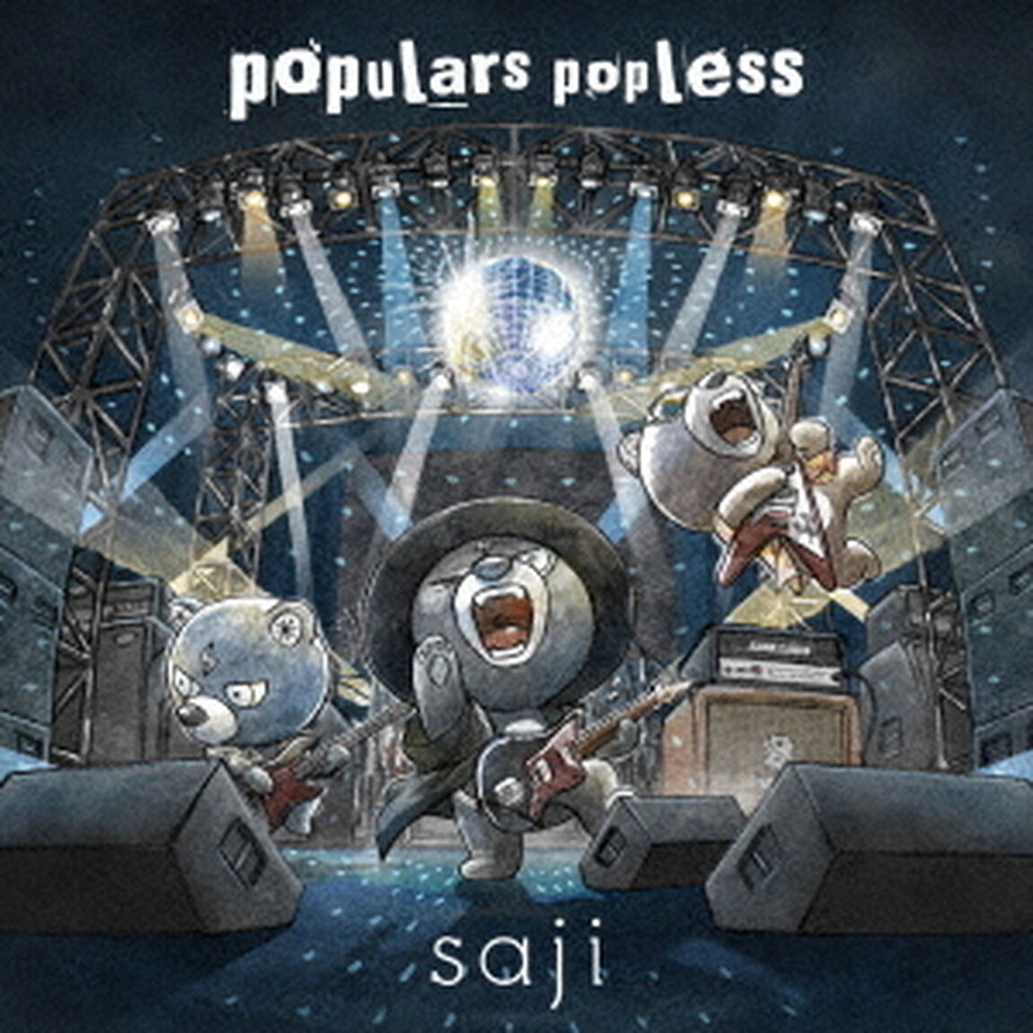 saji／populars popless（CD）（ＣＤ）