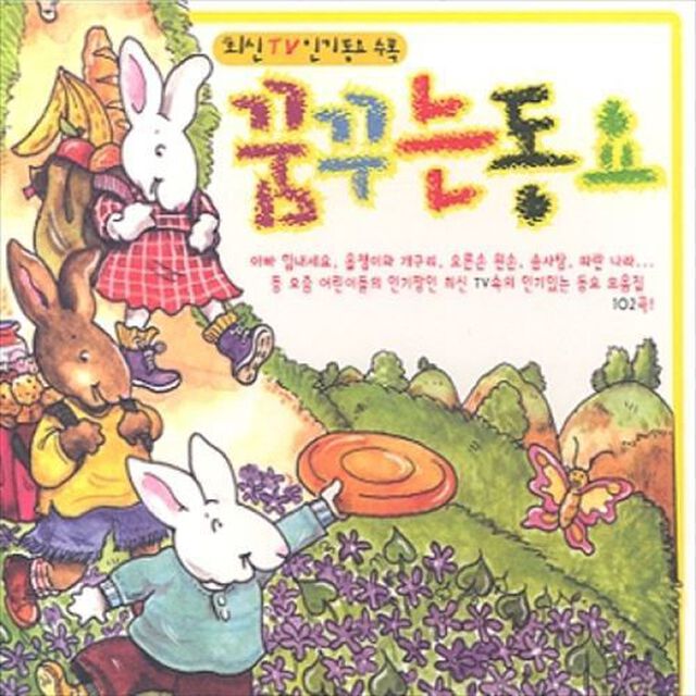 Dreaming Children's Song （輸入盤）（ＣＤ）