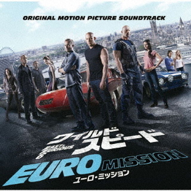 ワイルド・スピード　EURO　MISSION　オリジナル・サウンドトラック（ＣＤ）
