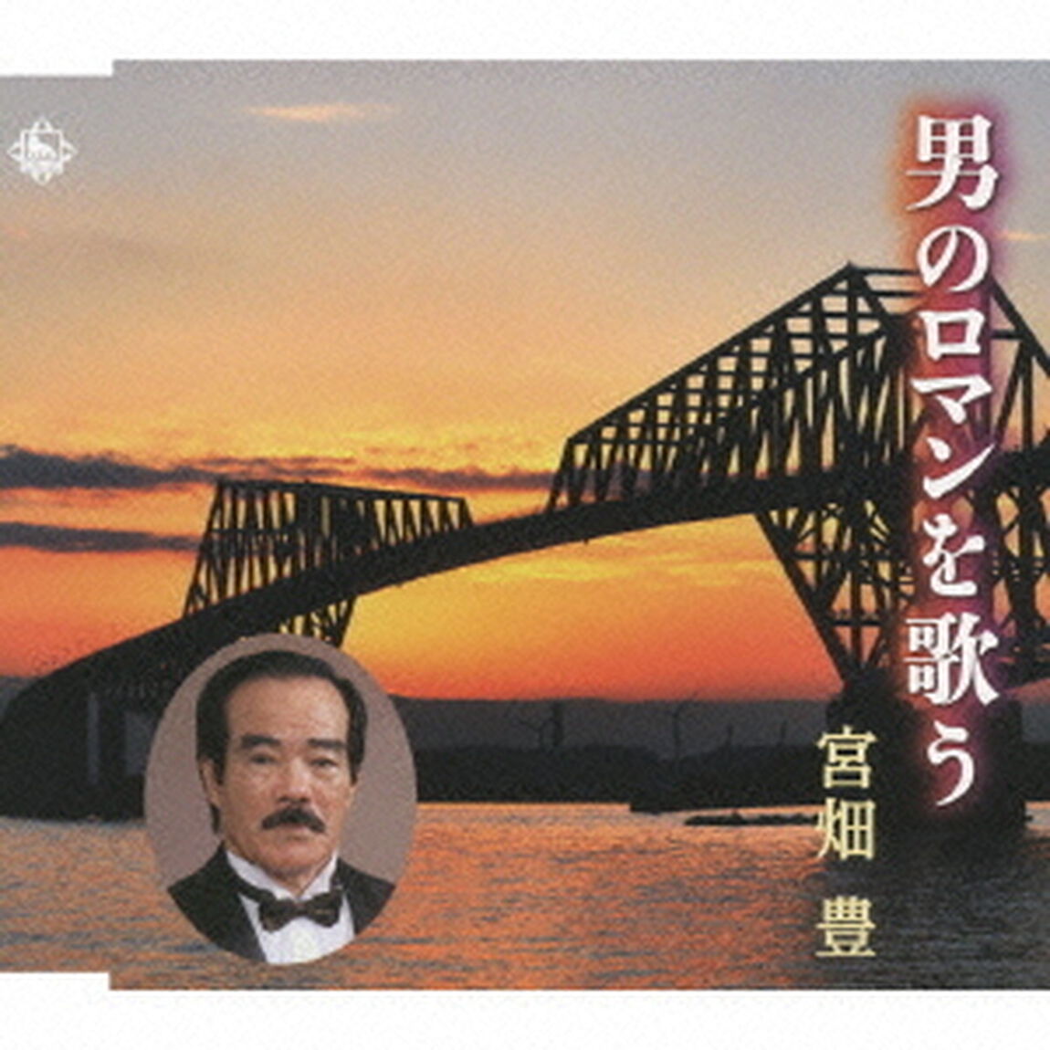 十九の春（CDシングル）