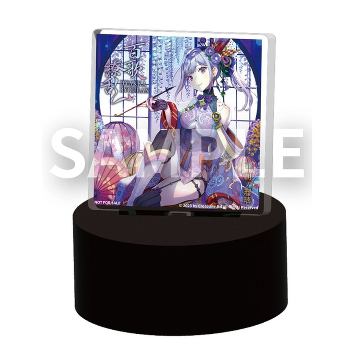 朝ノ瑠璃／百歌繚乱（初回限定盤／2CD+スペシャルブックレット）（セブンネット限定特典：アクリルペットボトルキャップ）（ＣＤ）