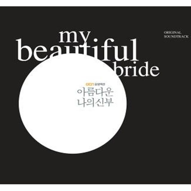 MY BEAUTIFUL BRIDE/マイ・ビューティフル・ブライド（輸入盤）（ＣＤ）