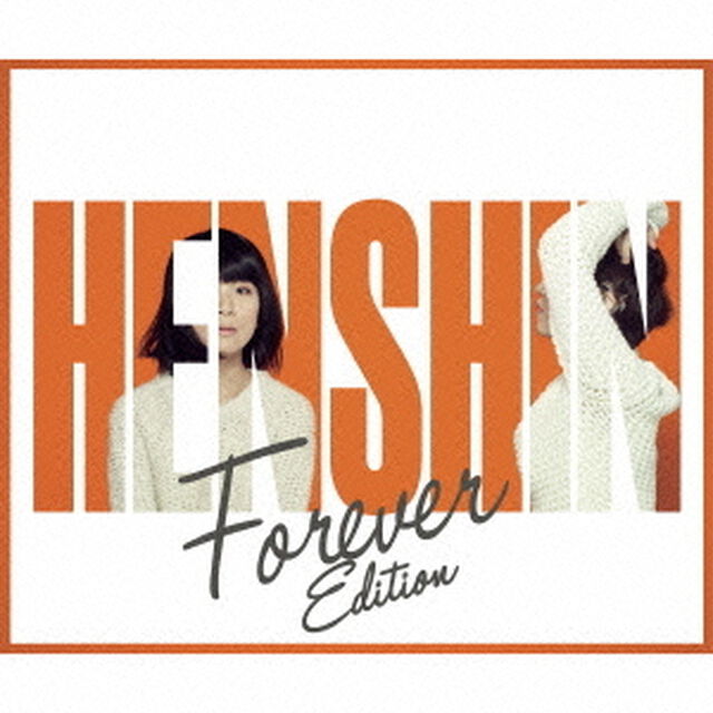 変身　（Forever　Edition）（ＣＤ）