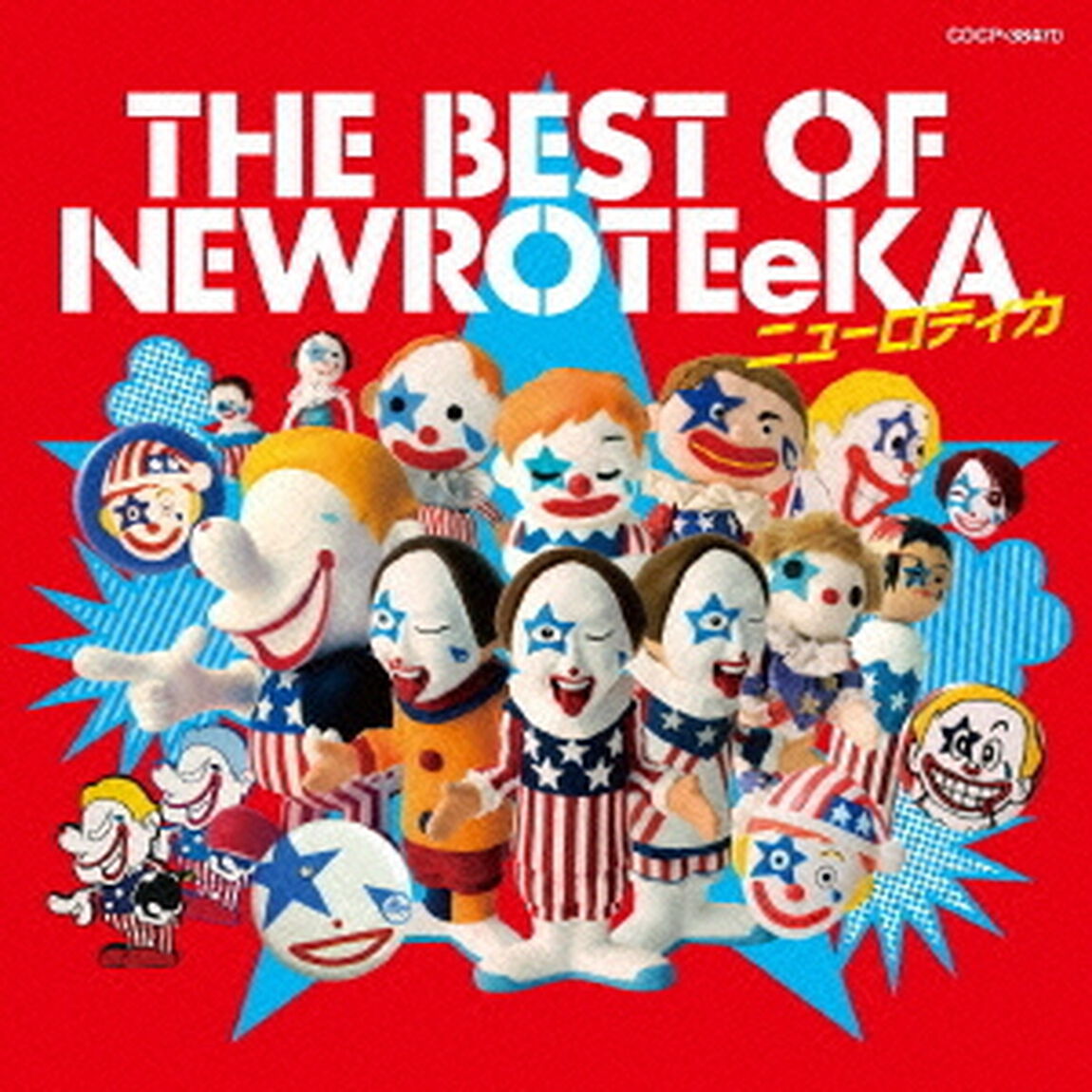 ベスト・オブ・ニューロティカ（ＣＤ）