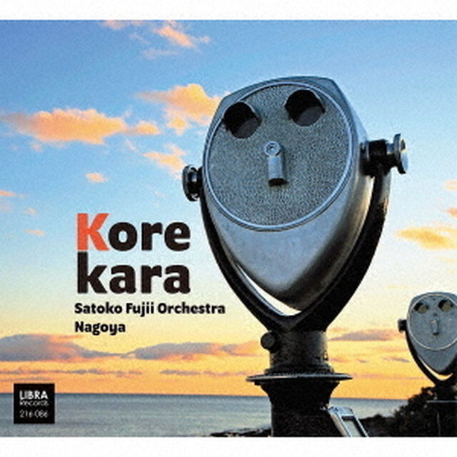 Korekara（ＣＤ）