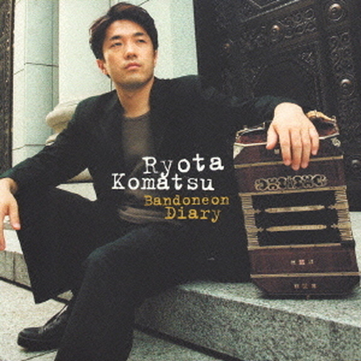 バンドネオン・ダイアリー（ＣＤ）