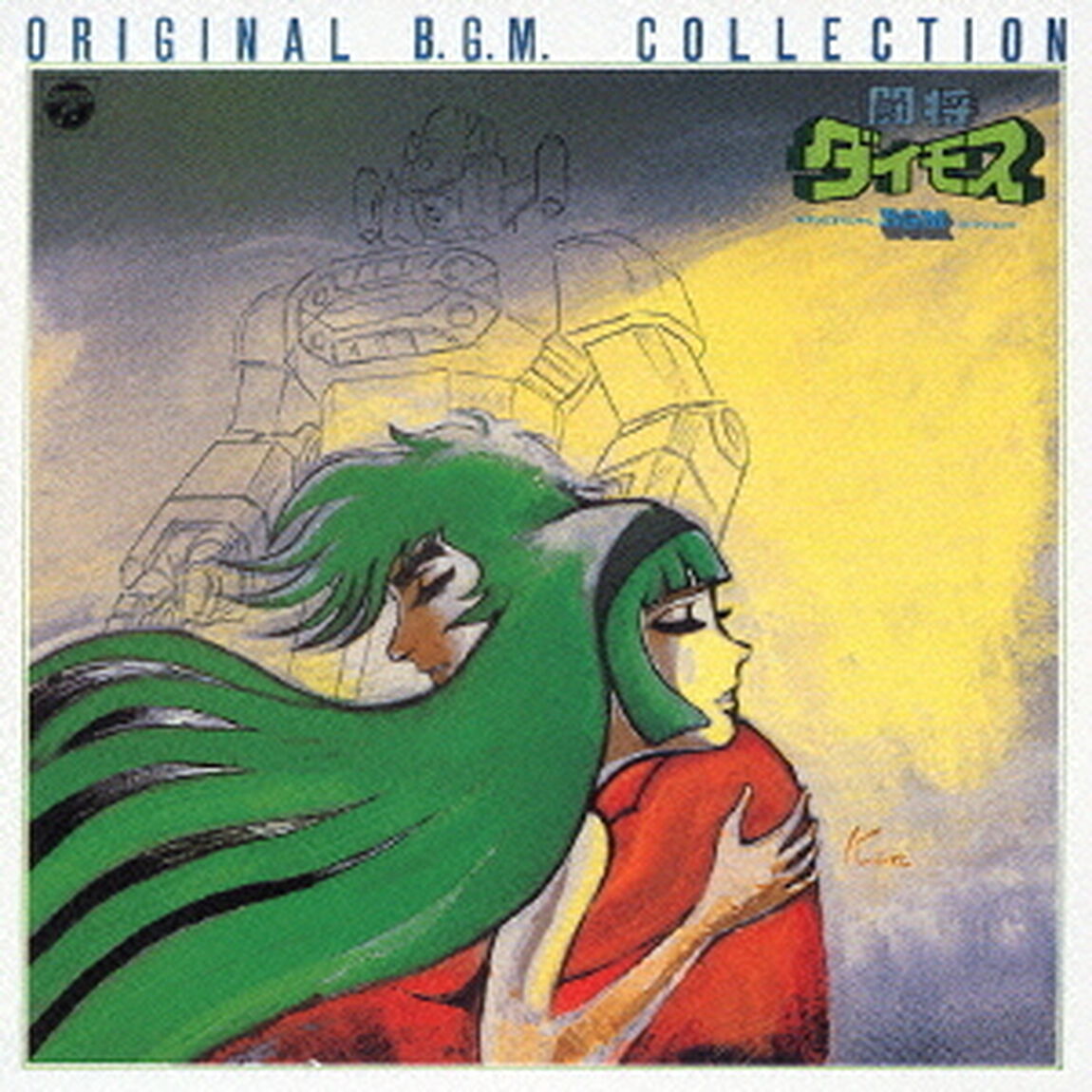 テレビオリジナルBGMコレクション　闘将ダイモス（ＣＤ）