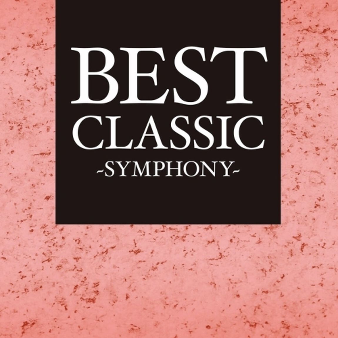 BEST　CLASSIC　－SYMPHONY－（ＣＤ）
