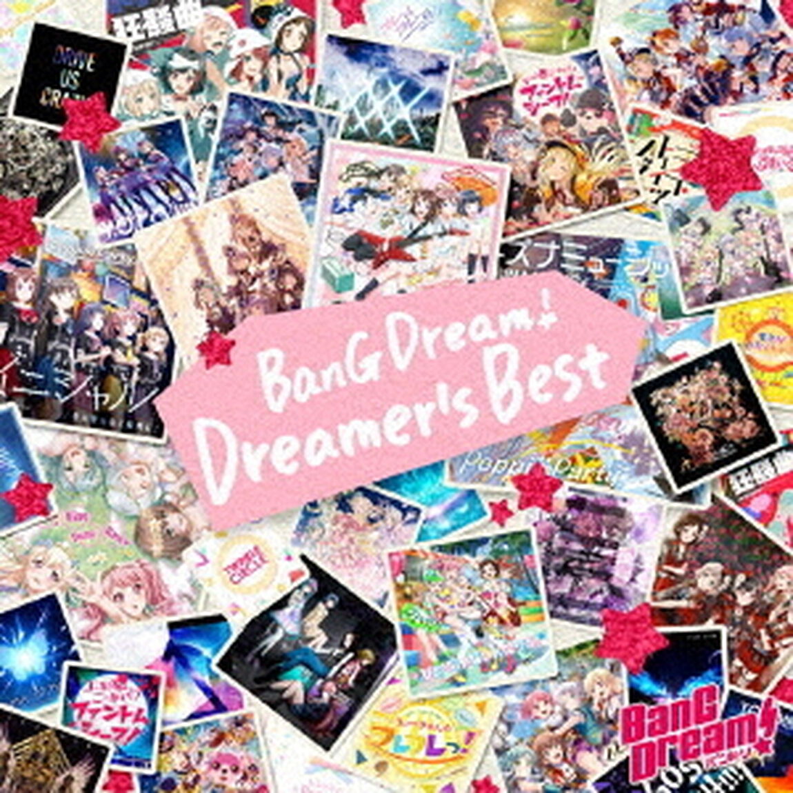 BanG Dream! Dreamer&rsquo;s Best【通常盤】（セブンネット限定特典：A4クリアポスター（ひとりじゃないんだからジャケットイラストver.）／外付特典：B2告知ポスター付き）（ＣＤ）