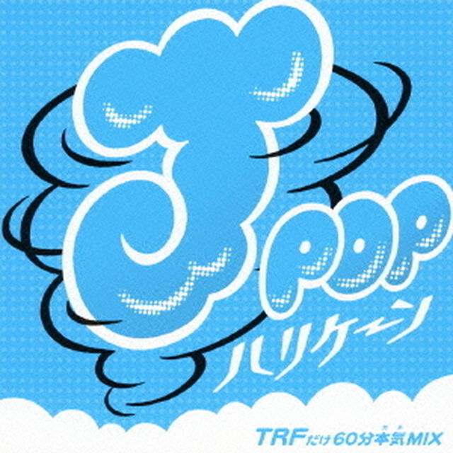J－POPハリケーン〜TRFだけ60分本気MIX〜（ＣＤ）