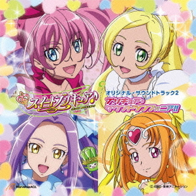スイートプリキュア♪　オリジナル・サウンドトラック2　プリキュア・サウンドシンフォニア！！（ＣＤ）