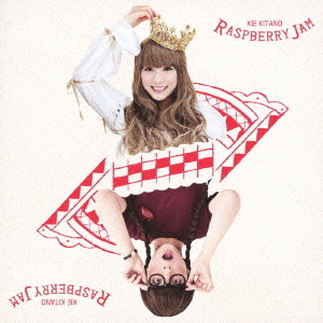 ラズベリージャム（ＣＤ）