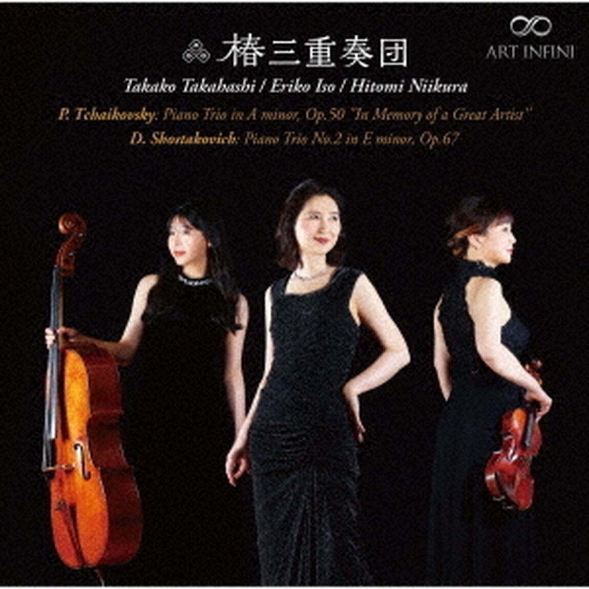 偉大な芸術家の想い出に（ＣＤ）