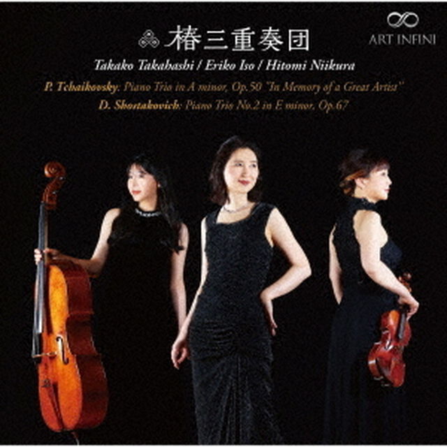 偉大な芸術家の想い出に（ＣＤ）