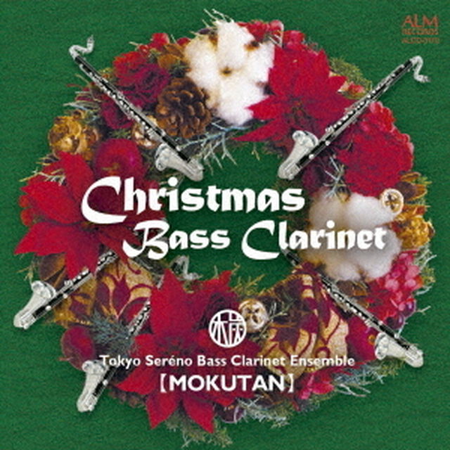 クリスマス・バスクラ（ＣＤ）