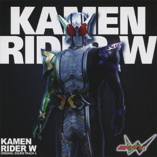 仮面ライダーダブル　オリジナル　サウンドトラック　2（ＣＤ）
